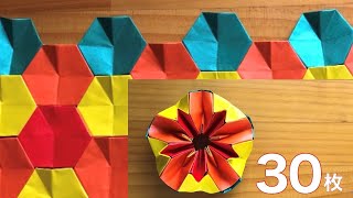 折り紙 展開図から作る方法 マリーゴールド ハニカムサークル 30枚の折り紙万華鏡 折り紙 展開図から作る方法 マリーゴールド ハニカムサークル 30枚の折り紙万華鏡
